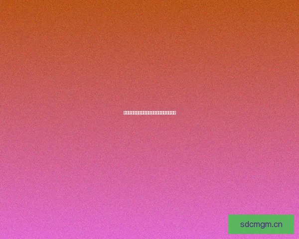 海角官网：开启数字生活新篇章，探索无限可能